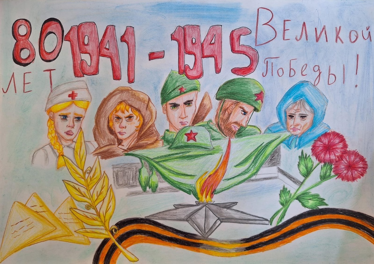 V открытый районный конкурс детского рисунка «Великий Май! Победный Май!».