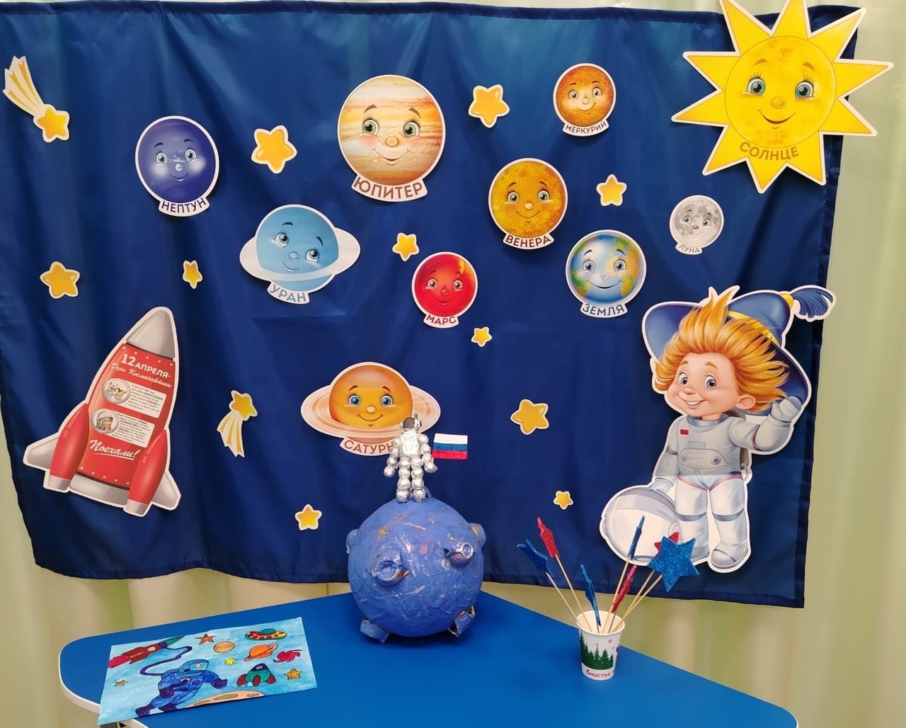 День  космонавтики в детском саду.