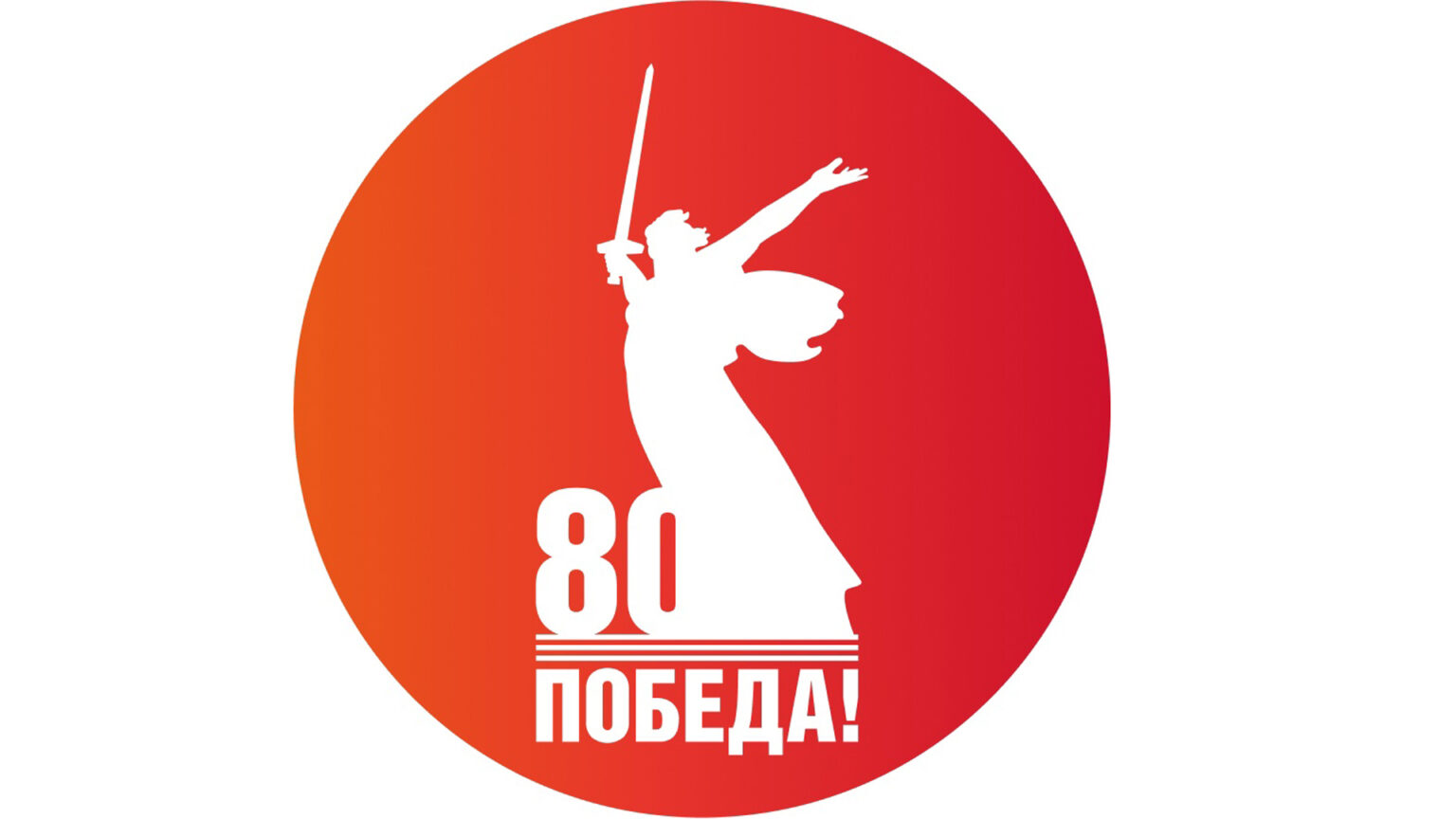 Региональная патриотическая олимпиада «Великая Победа великой страны».