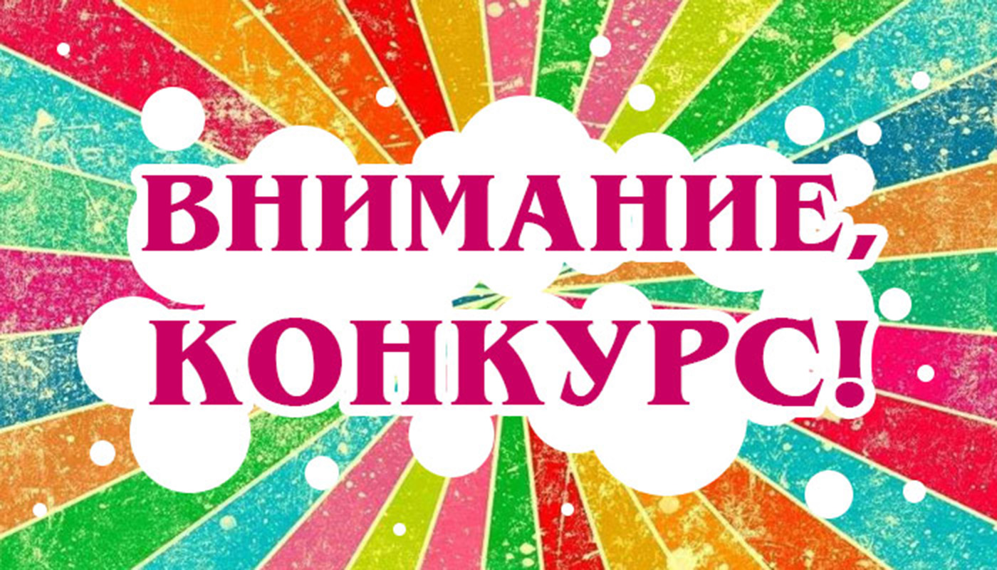 Муниципальный конкурс «Весна Победы».
