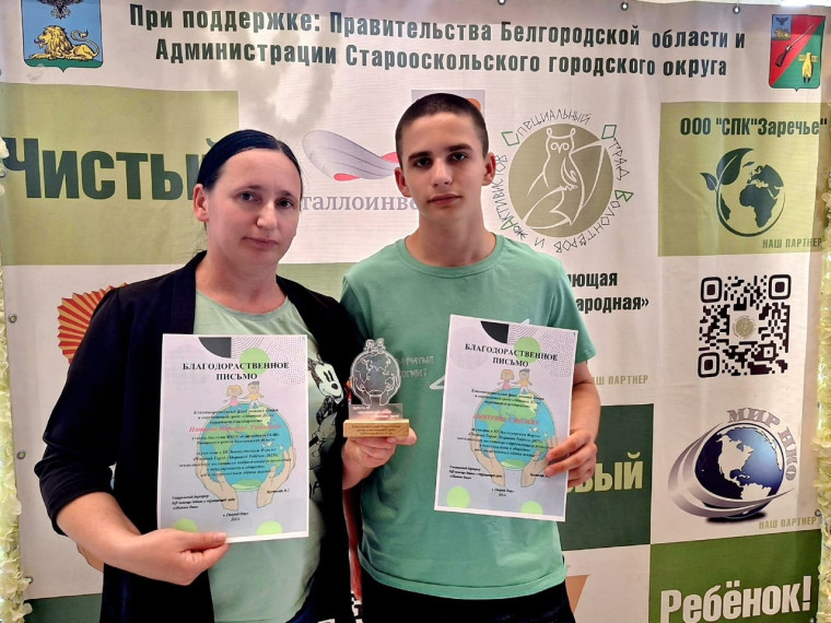 III экологический форум «Чистый Город — Здоровый Ребёнок».
