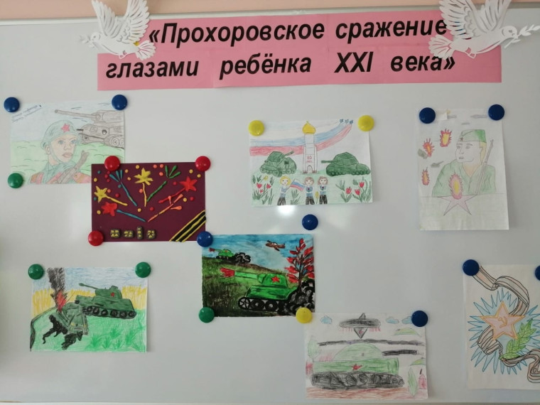Конкурс рисунков «Прохоровское сражение глазами ребёнка XXI века» в детском саду.